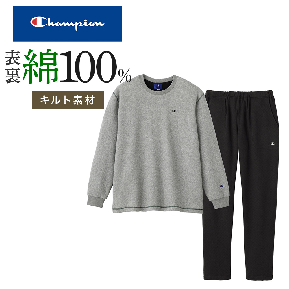 Champion（チャンピオン） ルームウェア 長袖 長パンツ メンズ 表裏 綿