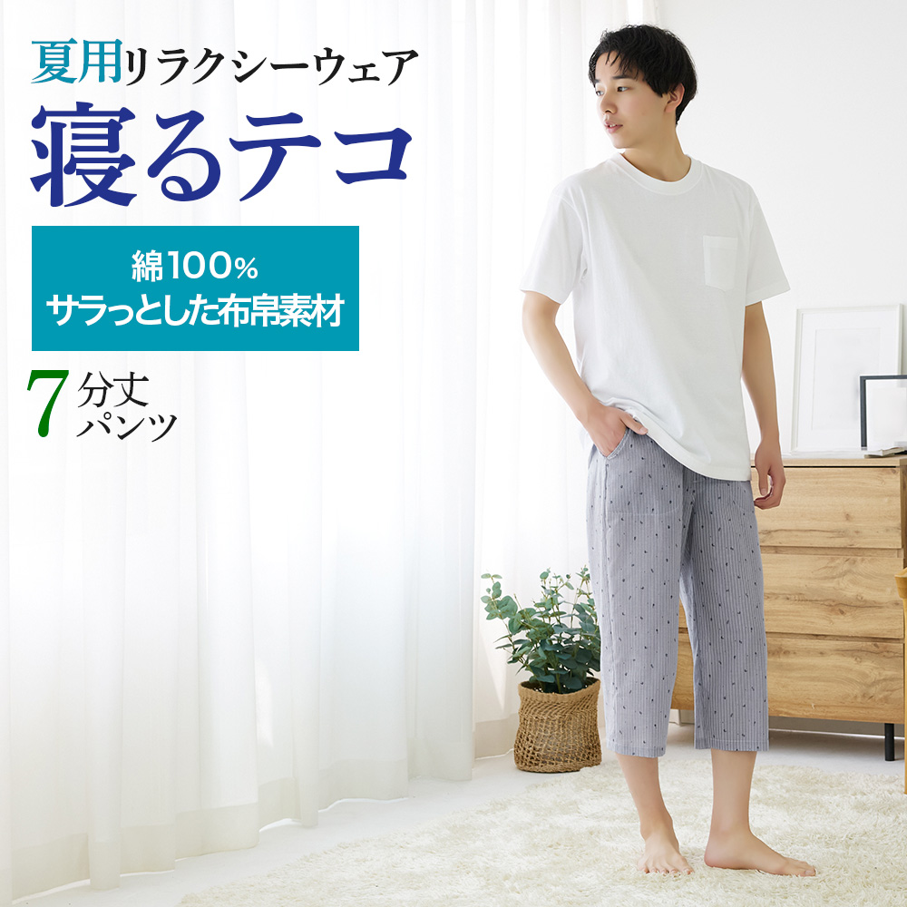 グンゼこだわりパジャマ3枚セット　146㎝〜154㎝におすすめMPサイズ グンゼ公式ヤフー店 - グンゼこだわりパジャマ｜Yahoo!ショッピング