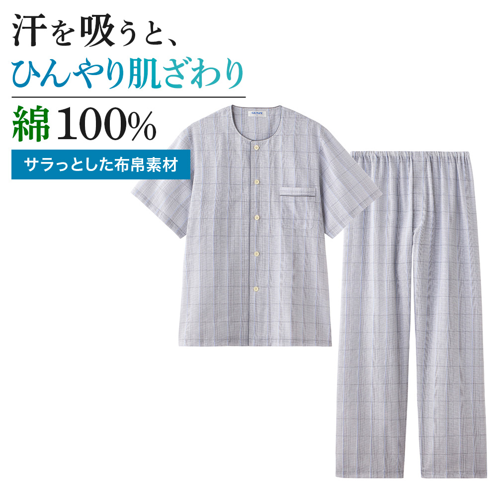 GUNZE（グンゼ） パジャマ メンズ 綿100％ 半袖 長パンツ 丸首 胸