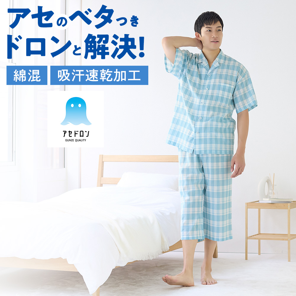 GUNZE グンゼ パジャマ ルームウェア レディース 暖かい
