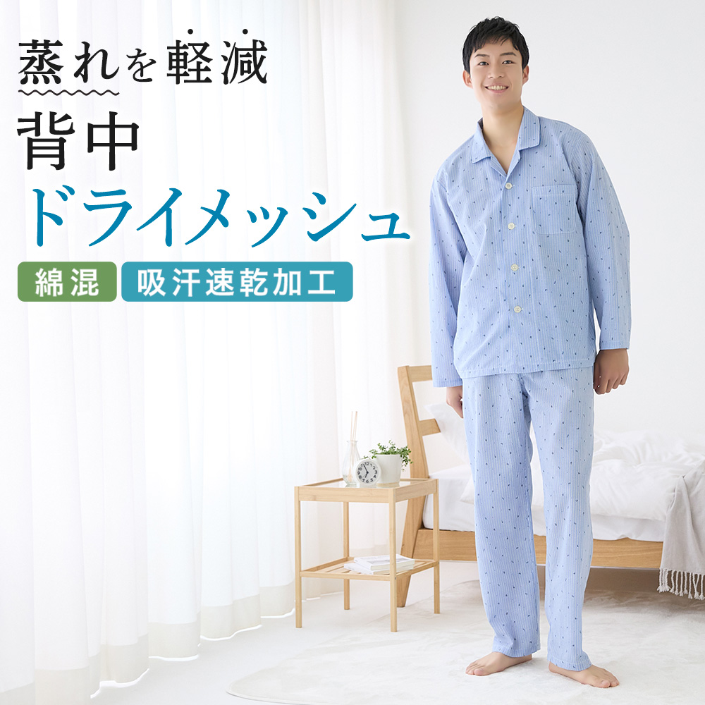 新品タグ付き 高級 睡眠科学 パジャマ ルームウェア ストライプ 吸水速乾M 000000002507-07-l.jpg?t=