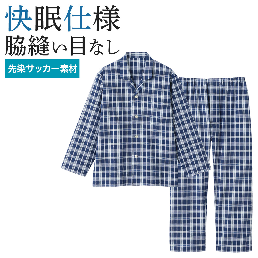GUNZE（グンゼ） パジャマ メンズ 長袖 長パンツ ナイトウェア 快眠 脇