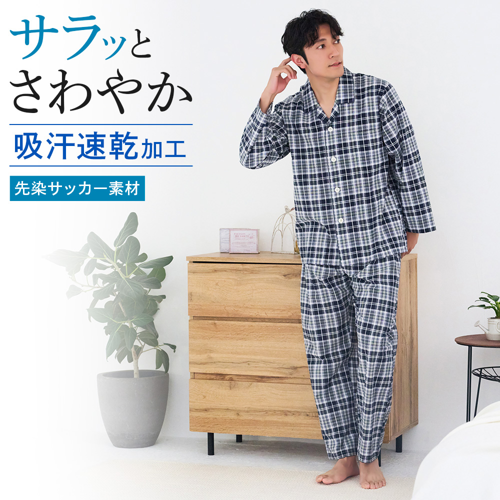 GUNZE（グンゼ） パジャマ 長袖 長パンツ メンズ 綿100％ 先染サッカー