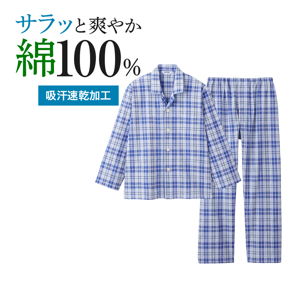 GUNZE（グンゼ） クールマジック COOLMAGIC パジャマ メンズ 綿100