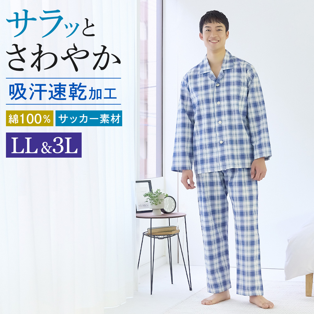 綿100%サッカー素材 パジャマ3着セット 4L 【送料無料】 楽天市場】サッカー生地 パジャマ（ナイトウェア・ルームウェア