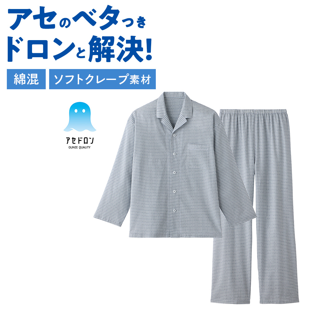 グンゼ公式ヤフー店 - パジャマ・ルームウェア｜Yahoo!ショッピング