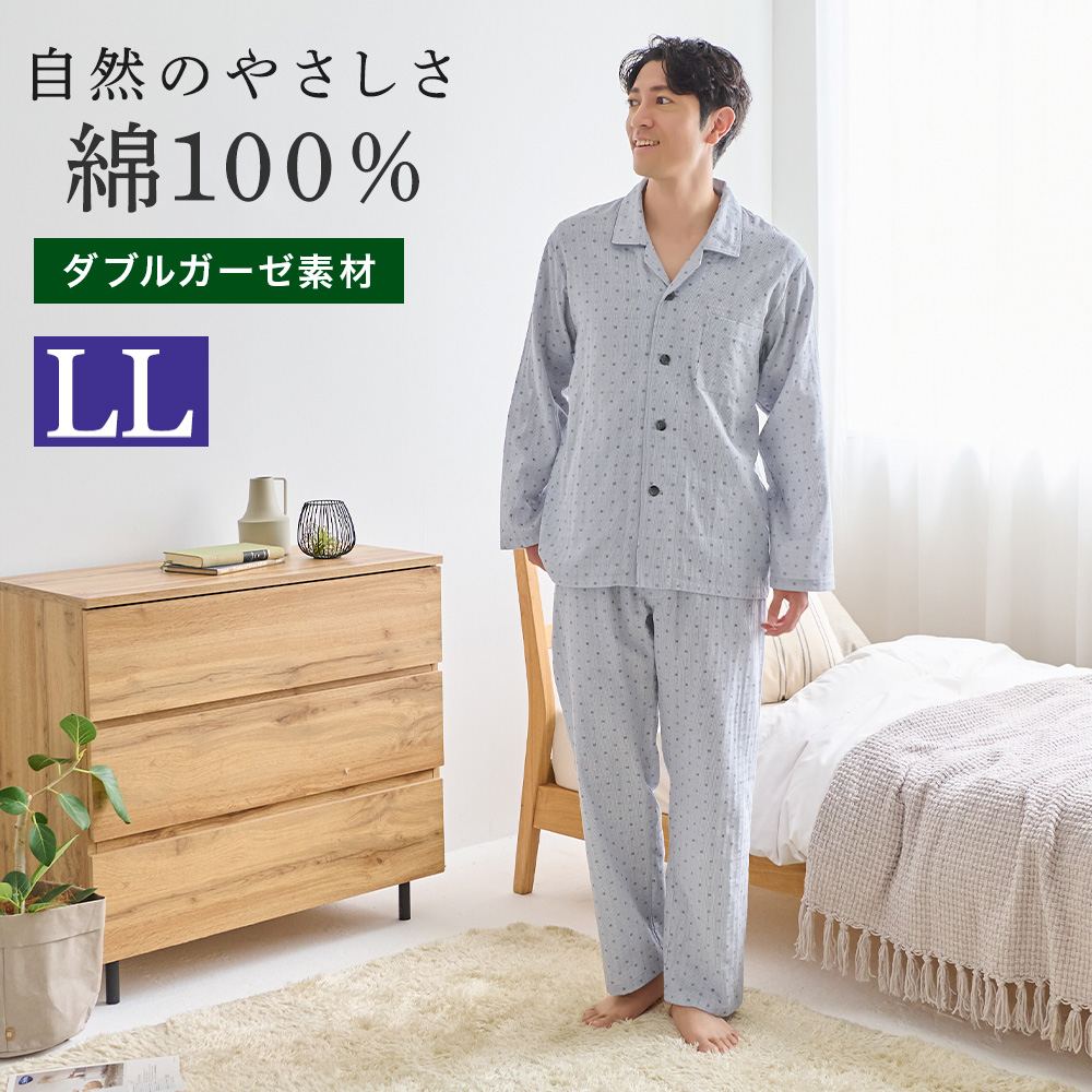 GUNZE（グンゼ） パジャマ メンズ Wガーゼ 綿100 寝間着 前あき 年間
