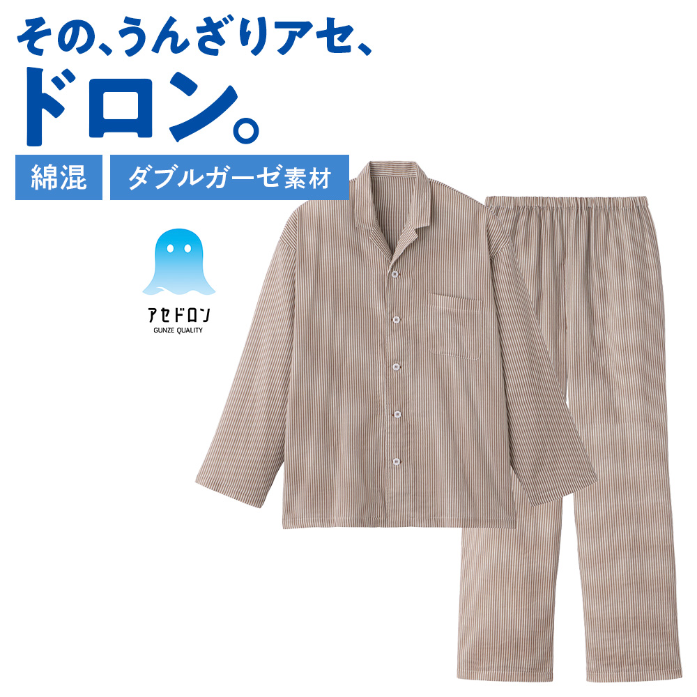 GUNZE（グンゼ） アセドロン メンズ パジャマ 長袖 長パンツ 汗むれ