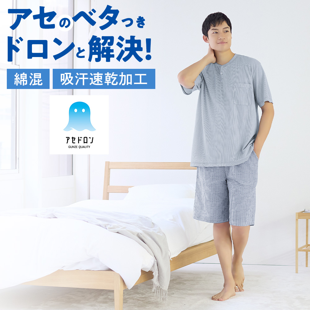 グンゼ パジャマ ルームウェア Lサイズ 新品 未使用品 グンゼ公式ヤフー店 - パジャマ・ルームウェア｜Yahoo!ショッピング