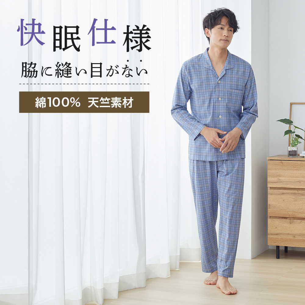 GUNZE（グンゼ） メンズ パジャマ 綿100％ 天竺 長袖長パンツ 春夏 M〜LL SG2063 : グンゼ公式ヤフー店 - 通販 ...