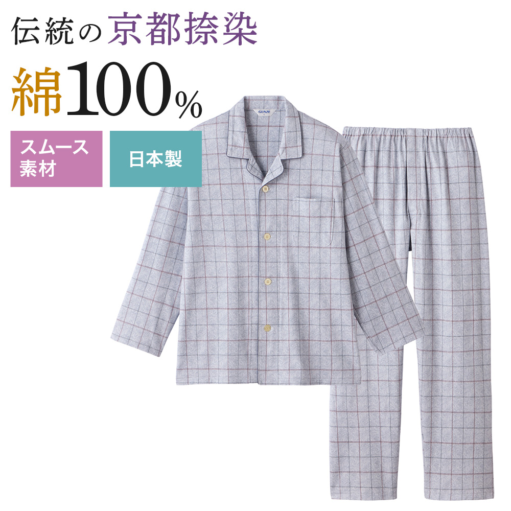 GUNZE グンゼ メンズ長袖長パンツパジャマ 京都捺染 綿100
