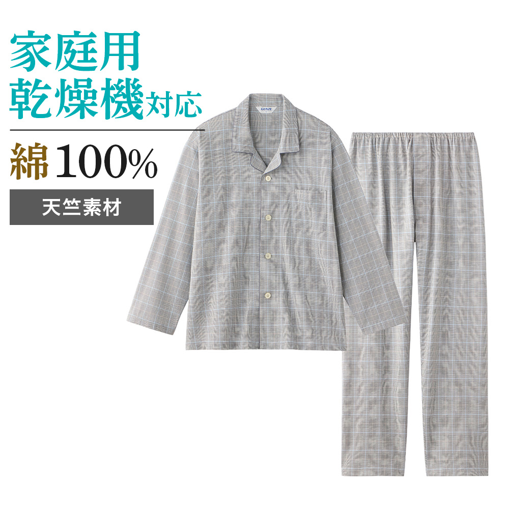 GUNZE（グンゼ） パジャマ メンズ 綿100% 天竺 長袖長パンツ 乾燥機 縮みにくい SG2296 S〜L : グンゼ公式ヤフー店 ...