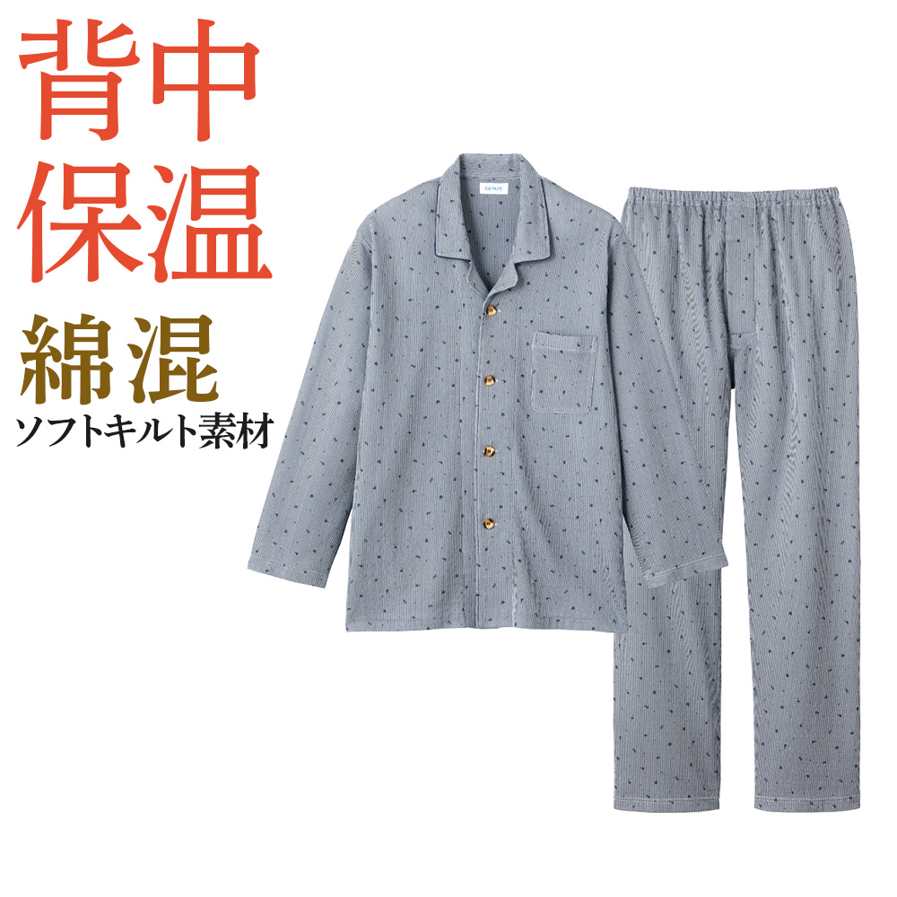 GUNZE（グンゼ） パジャマ メンズ 綿混 長袖 長パンツ 背中保温 ソフト