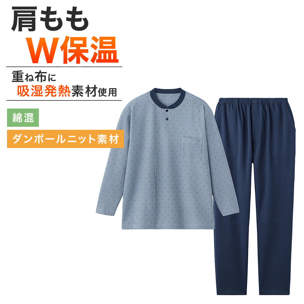 GUNZE（グンゼ） ルームウェア メンズ 肩もも保温 前あき 秋冬 GUNZE
