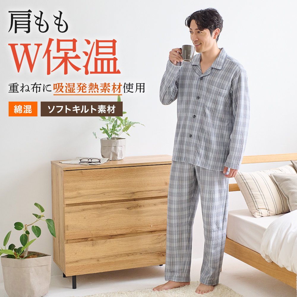 GUNZE（グンゼ） パジャマ メンズ 肩もも保温 寝間着 暖か 前あき 秋冬