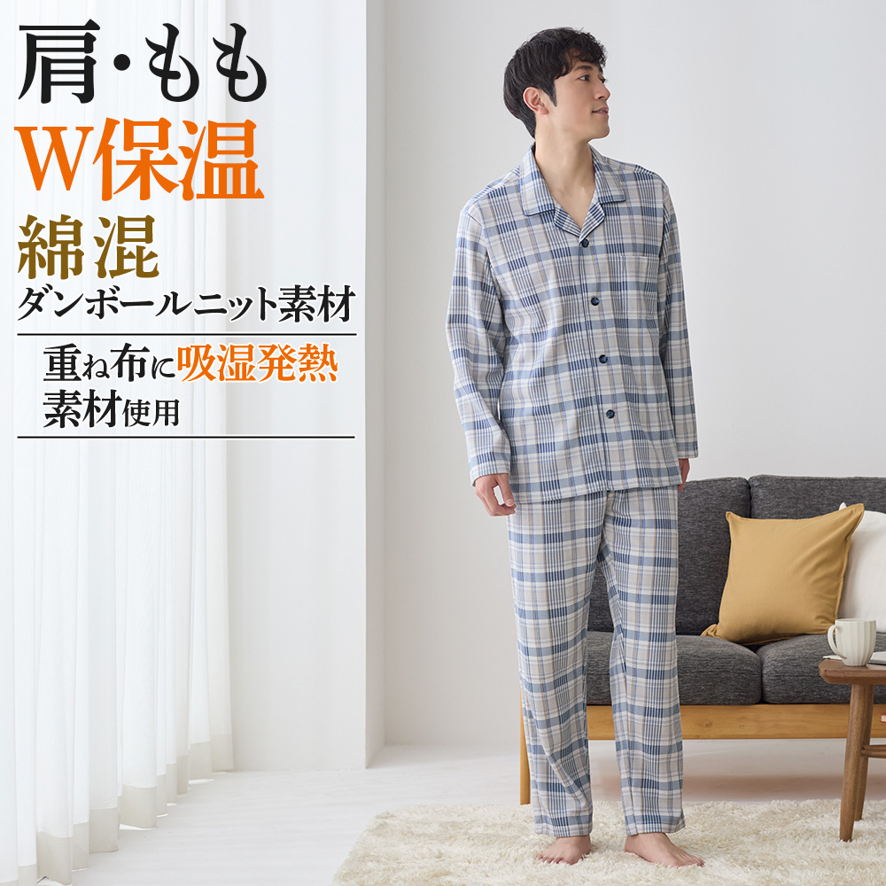 GUNZE（グンゼ） パジャマ メンズ 綿 長袖 長パンツ 肩もも W保温