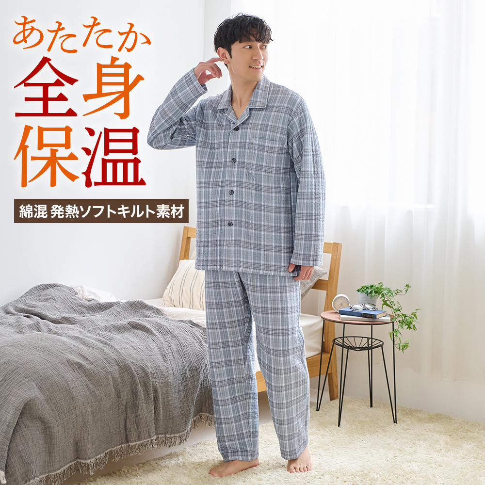 GUNZE（グンゼ） パジャマ メンズ 全身保温 寝間着 暖か 前あき 秋冬