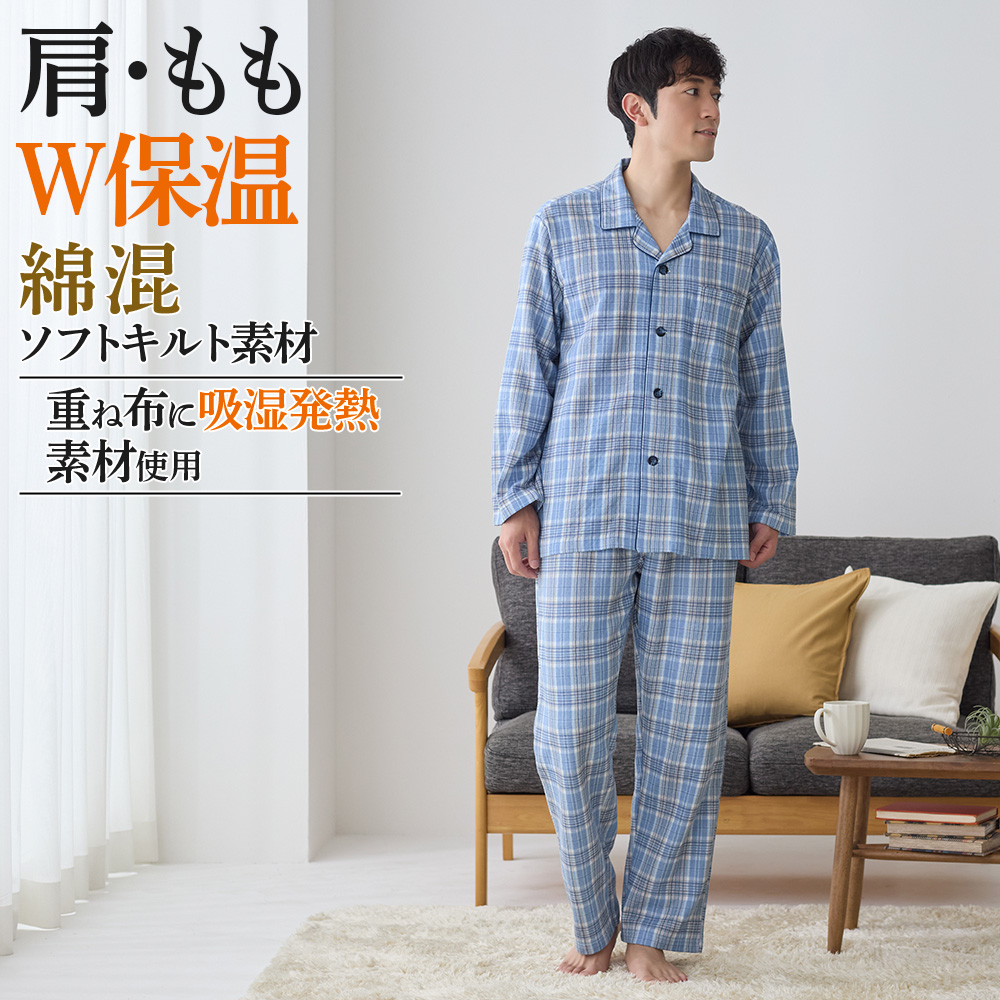 GUNZE（グンゼ） パジャマ メンズ 綿混 長袖 長パンツ 肩もも W保温