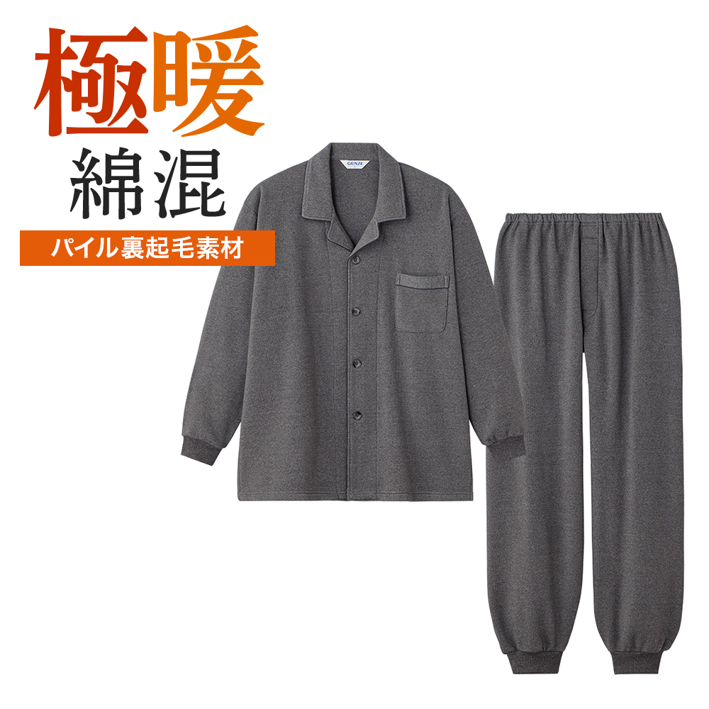 [グンゼ] パジャマ 長袖長パンツ(パンツ前あき) パイル裏起毛 メンズ 極暖】パイル裏起毛 長袖長パンツ テーラーパジャマ【送料無料