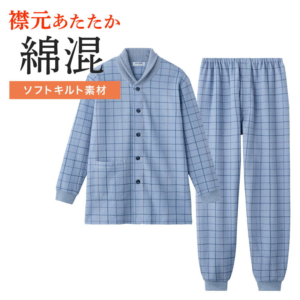 GUNZE（グンゼ） グンゼこだわりパジャマ 襟元 保温 ソフトキルト 長袖