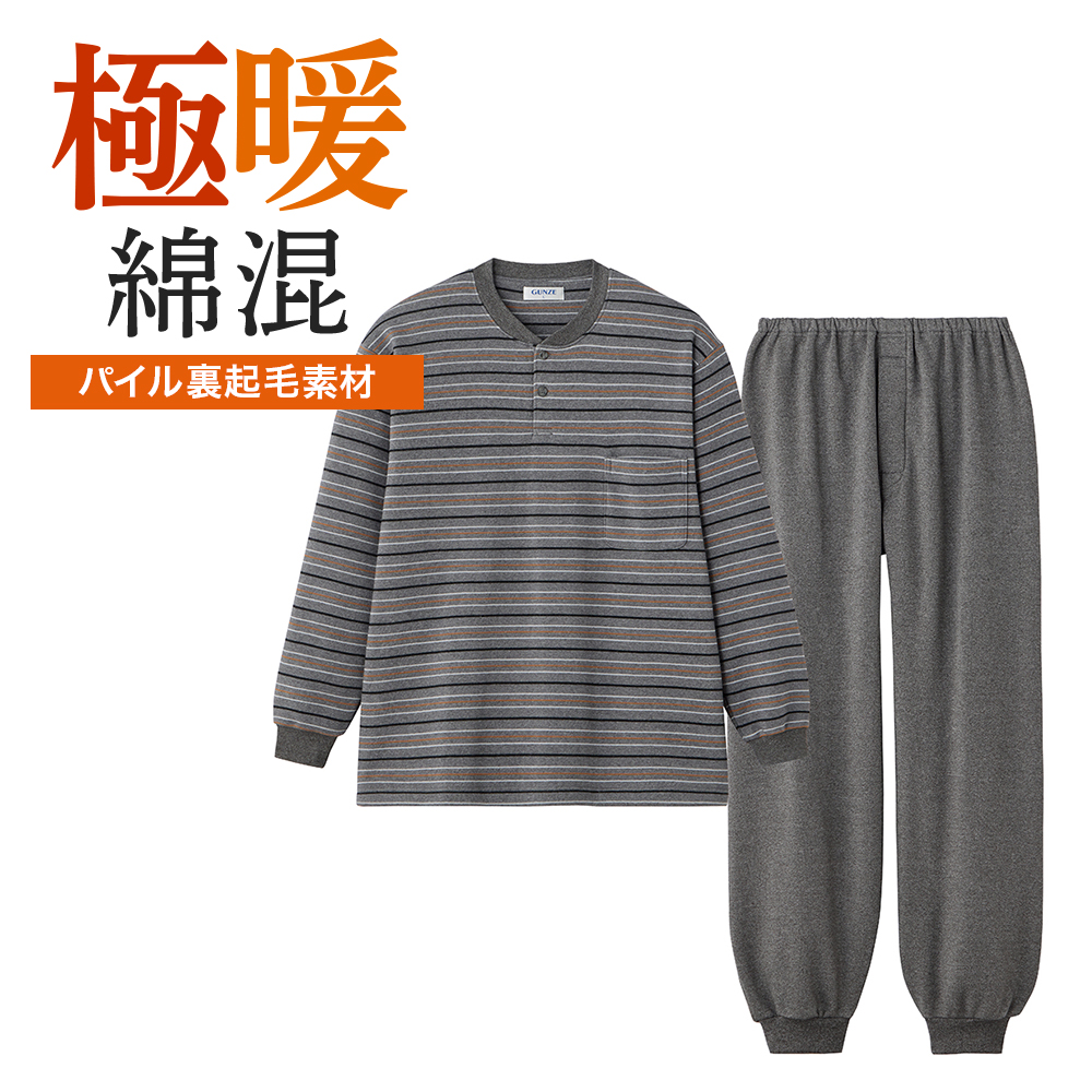 GUNZE（グンゼ） ルームウェア メンズ 綿 厚手 裏起毛 寝間着 秋冬