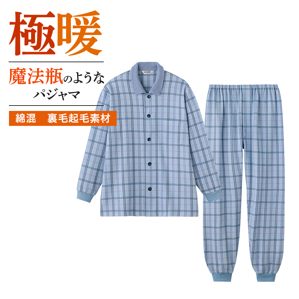 GUNZE（グンゼ） パジャマ メンズ 綿 厚手 裏起毛 寝間着 秋冬 GUNZE