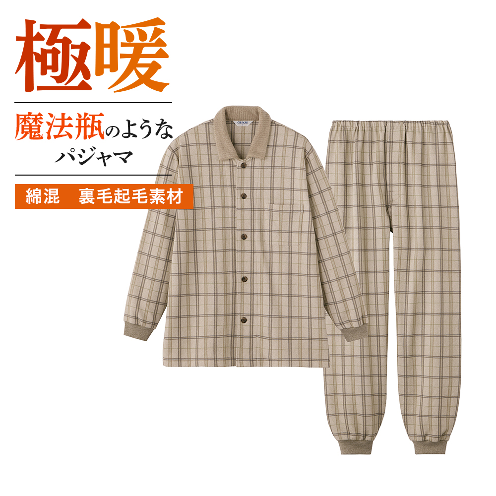 GUNZE（グンゼ） パジャマ メンズ 綿 厚手 裏起毛 寝間着 秋冬 GUNZE