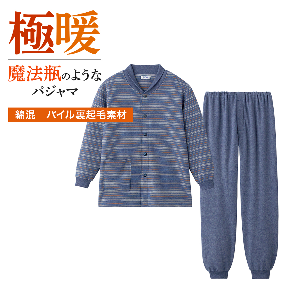 GUNZE（グンゼ） パジャマ メンズ 綿 厚手 裏起毛 寝間着 秋冬 GUNZE