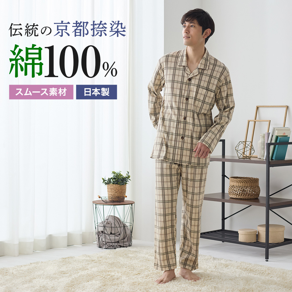 Amazon | [グンゼ] パジャマ メンズ 長袖・長パンツパジャマ 綿