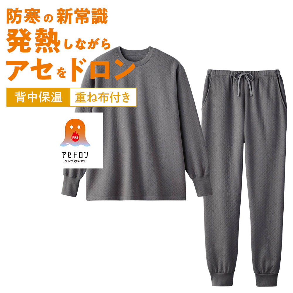 GUNZE（グンゼ） メンズ ルームウェア スウェット 上下セット