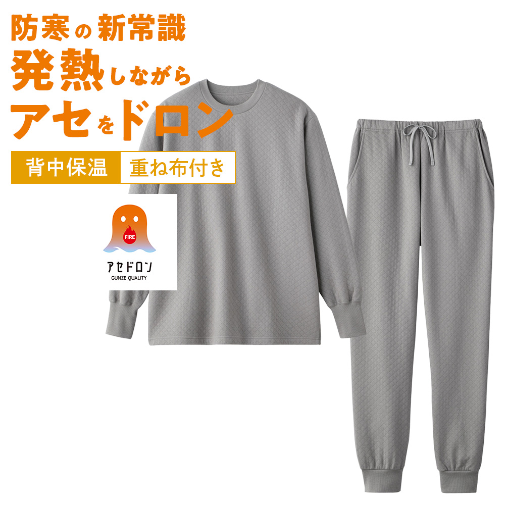 GUNZE（グンゼ） メンズ ルームウェア スウェット 上下セット