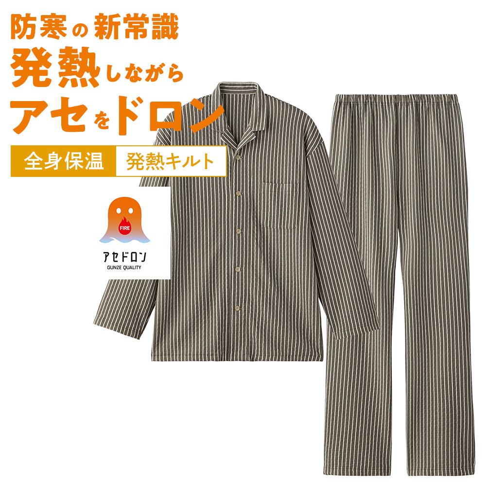 GUNZE（グンゼ） メンズ パジャマ 上下セット ファイヤーアセドロン