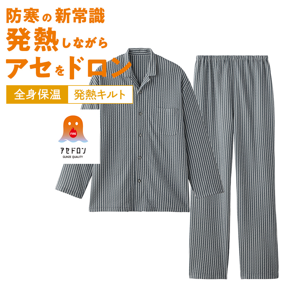 GUNZE（グンゼ） メンズ パジャマ 上下セット ファイヤーアセドロン