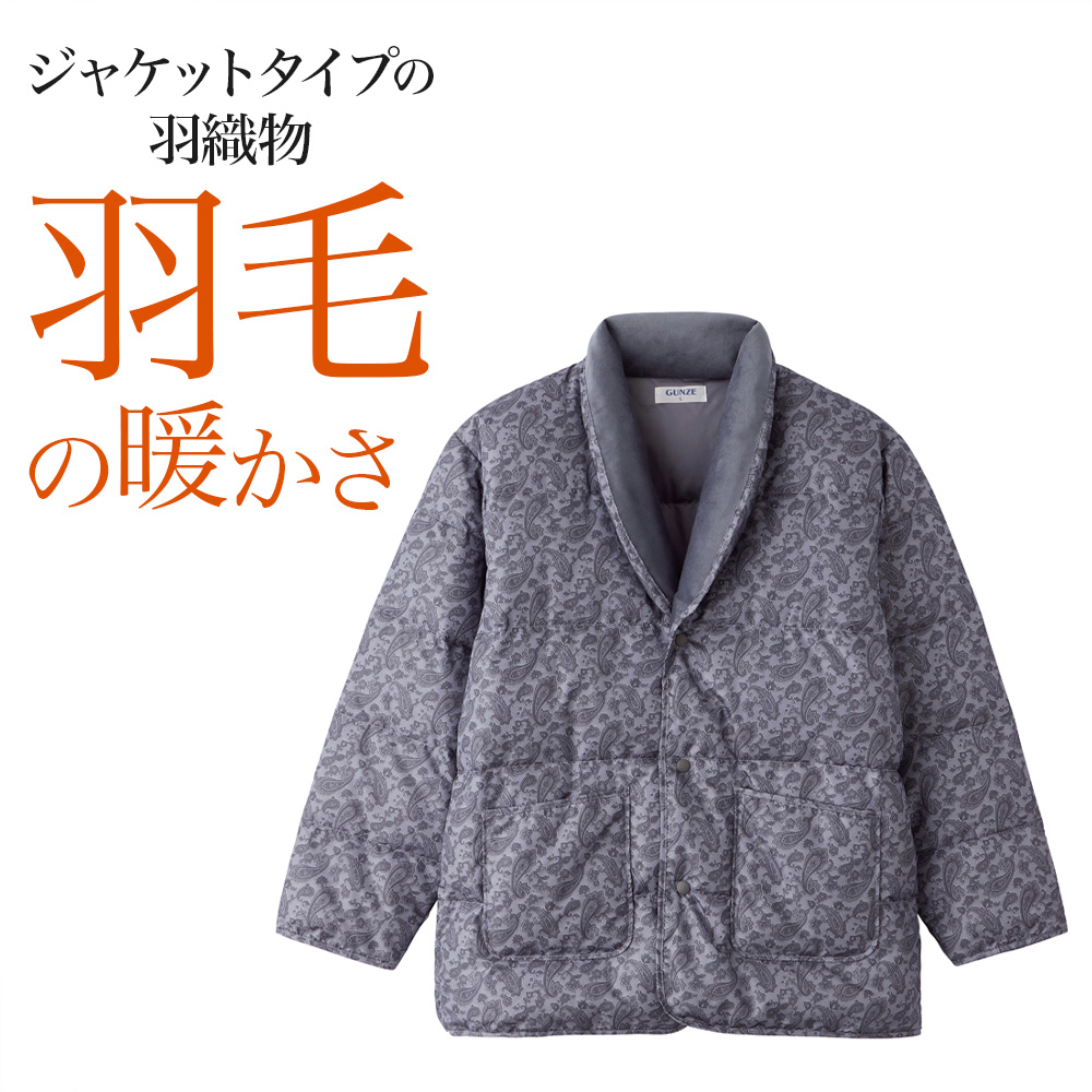 グンゼ ダウン ガウン（ファッション）の商品一覧 通販 - Yahoo