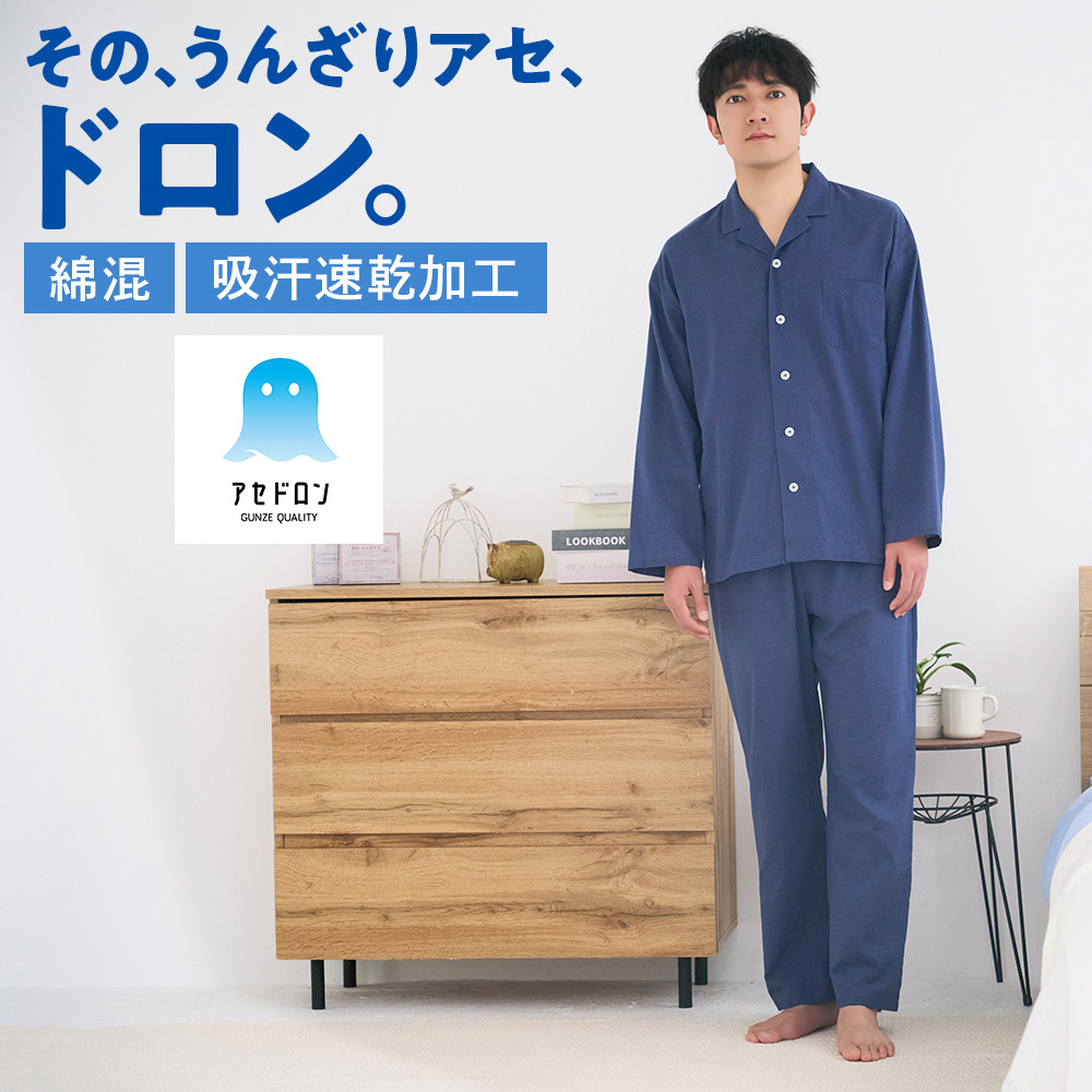 グンゼ公式ヤフー店 - パジャマ・ルームウェア｜Yahoo!ショッピング