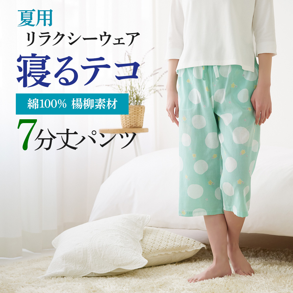 新品❣️グンゼ　サテン　パジャマ　上下セット　M 楽天市場】サテン パジャマ メンズ（ブランドグンゼ）の通販