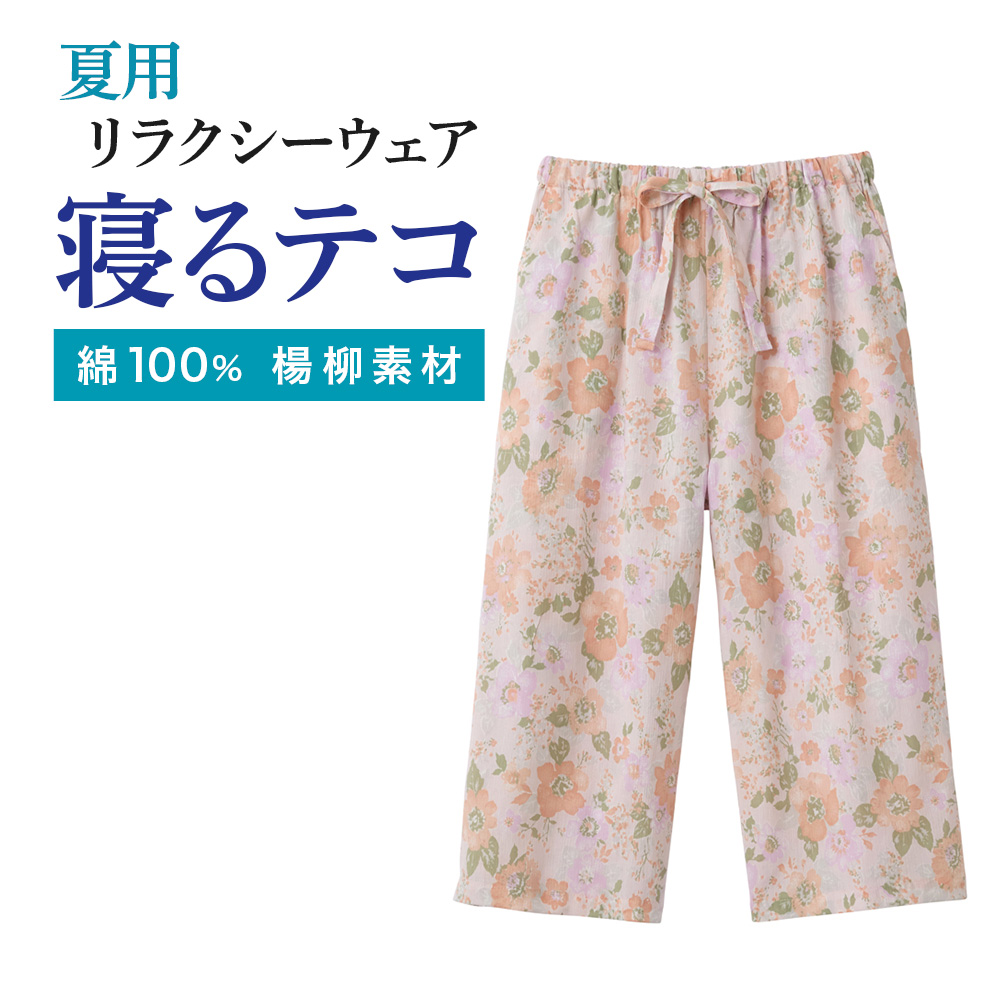 グンゼ レディース ルームウェア 寝るテコ 7分丈パンツ 春夏 綿100％ 楊柳 TB3104 M〜...