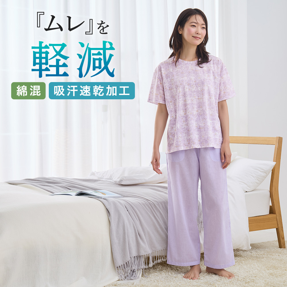 GUNZE（グンゼ） パジャマ レディース 半袖 綿100% 長パンツ メッシュ