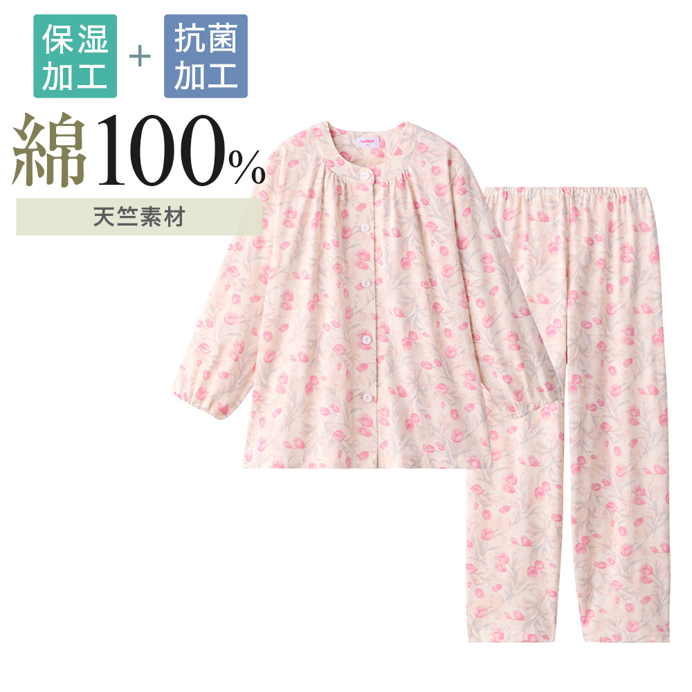 GUNZE（グンゼ） パジャマ 保湿×抗菌防臭 綿100% 天竺 長袖長パンツ