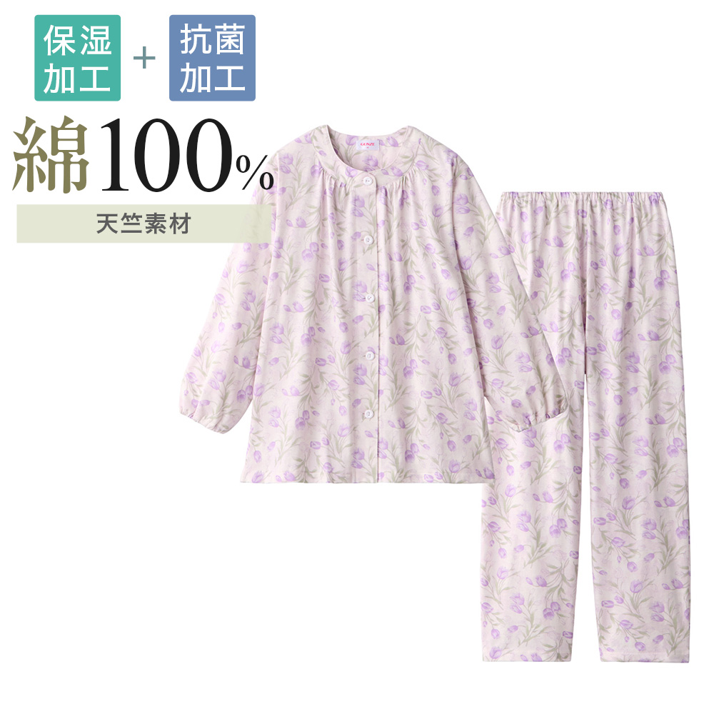 GUNZE（グンゼ） パジャマ 保湿×抗菌防臭 綿100% 天竺 長袖長パンツ