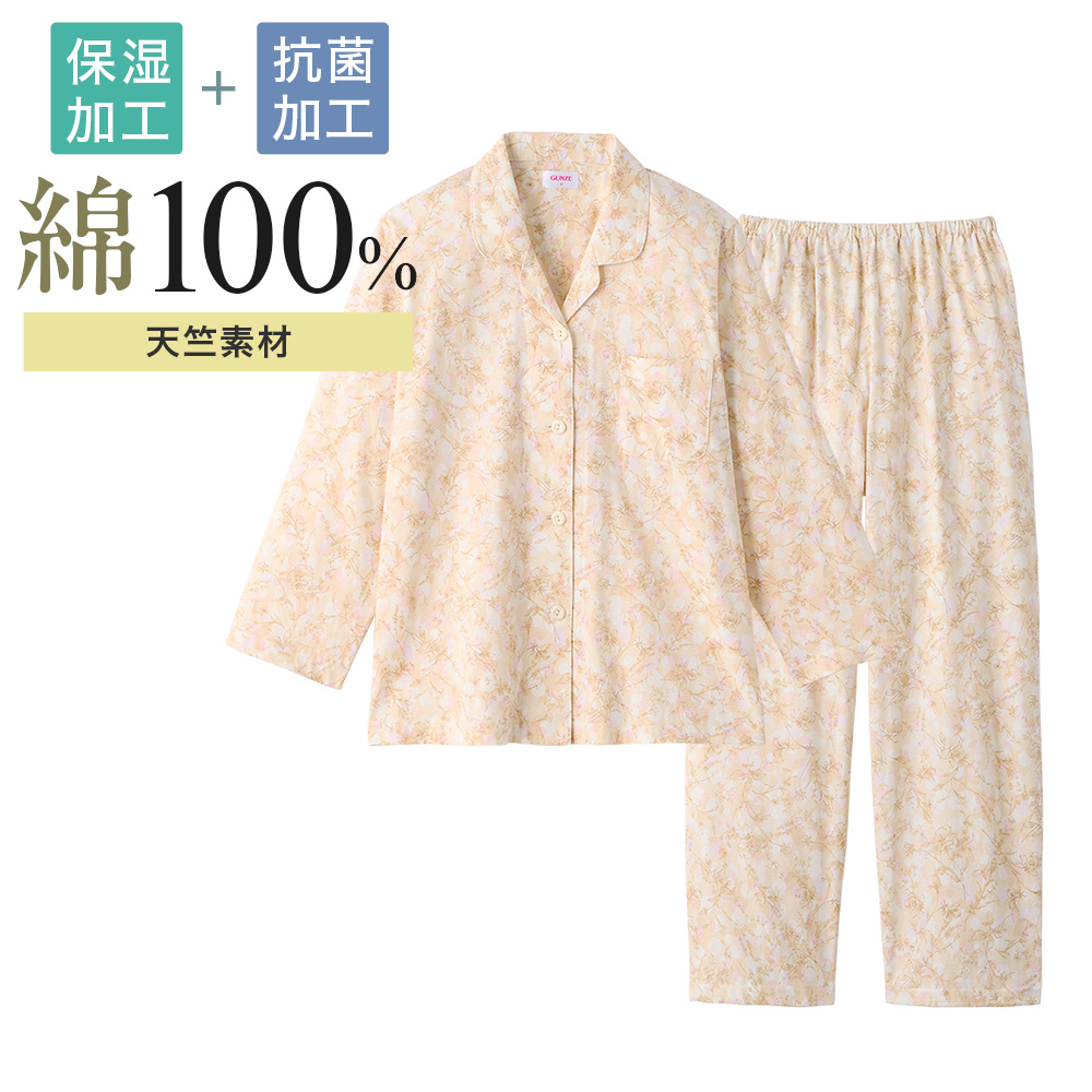 GUNZE グンゼ パジャマ レディース 長袖 綿100 保湿 抗菌 天竺