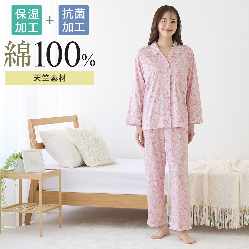 GUNZE グンゼ パジャマ レディース 長袖 綿100 保湿 抗菌 天竺