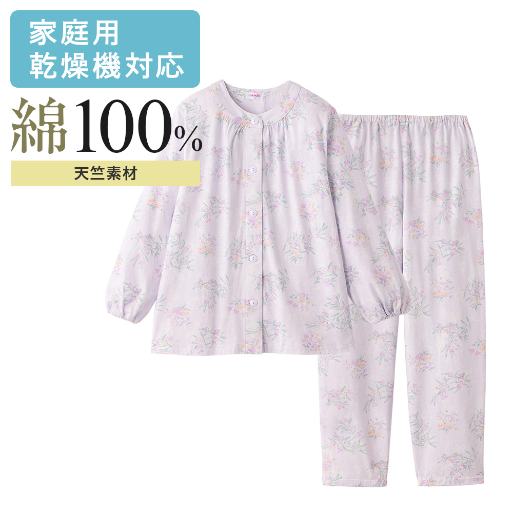 GUNZE（グンゼ） パジャマ レディース 長袖 綿100 天竺 婦人 女性 部屋着 寝間着 寝巻き 乾燥機 GUNZE M L LL ...