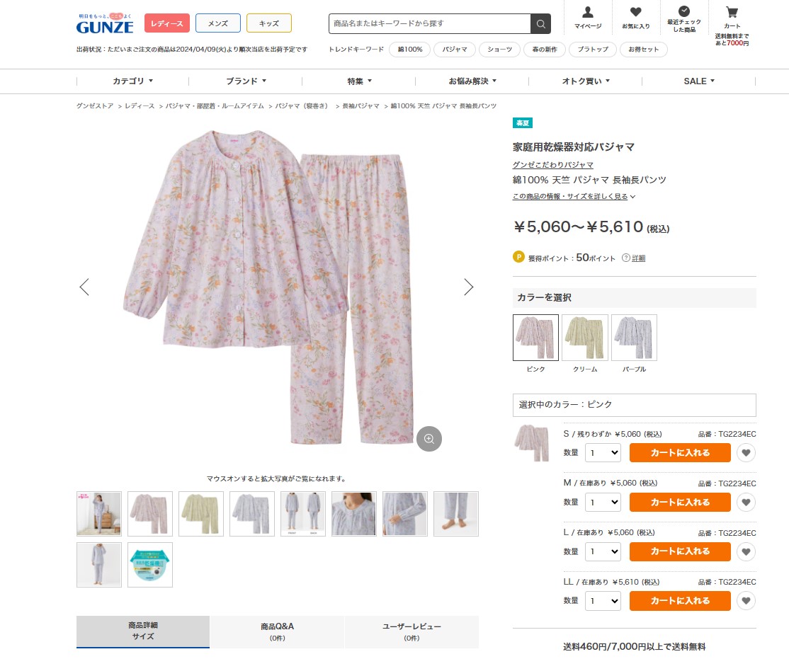 GUNZE（グンゼ） パジャマ レディース 長袖長パンツ 天竺 綿100 乾燥機対応 TG2234EC LL : グンゼ公式ヤフー店 - 通販 ...