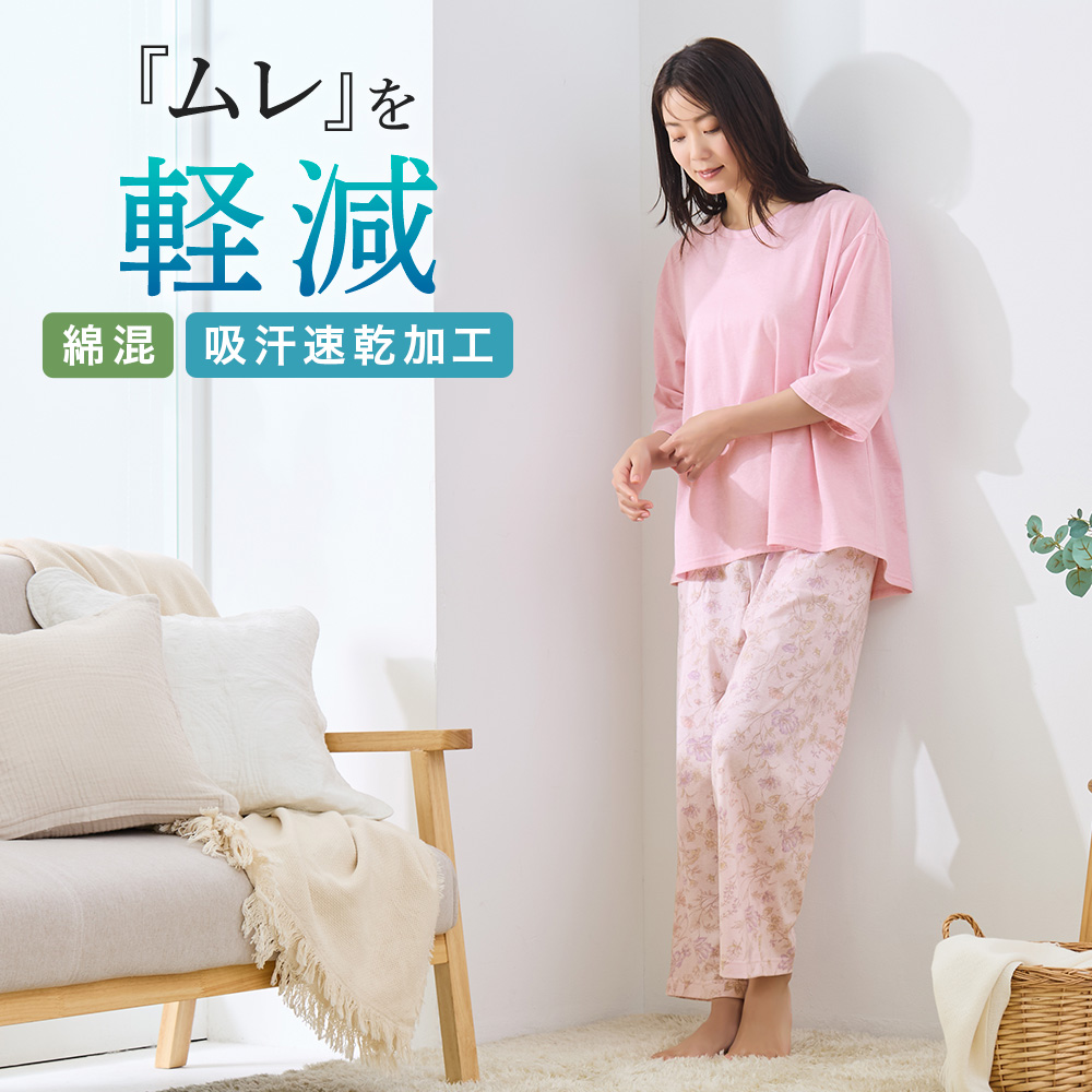 GUNZE（グンゼ） パジャマ レディース 7分袖 長パンツ 吸汗速乾 汗対策