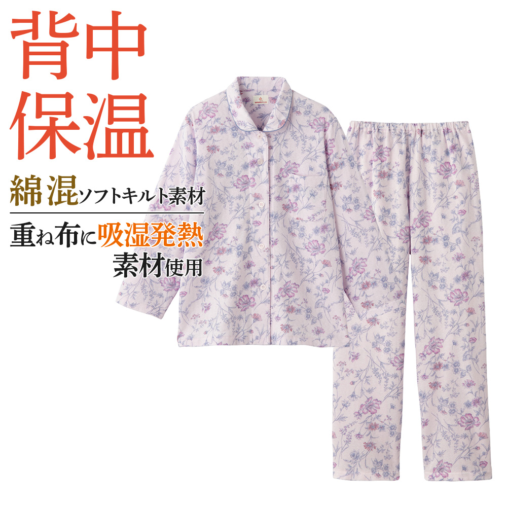 グンゼ パジャマ レディース 綿混 長袖 長パンツ 背中保温 ソフト 