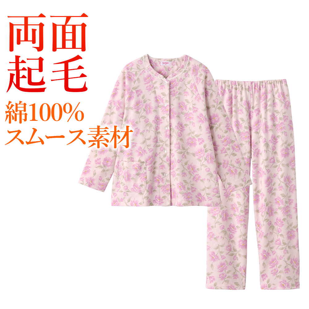 極暖 パジャマ 綿100％厚手スムース 長袖長パンツ【送料無料