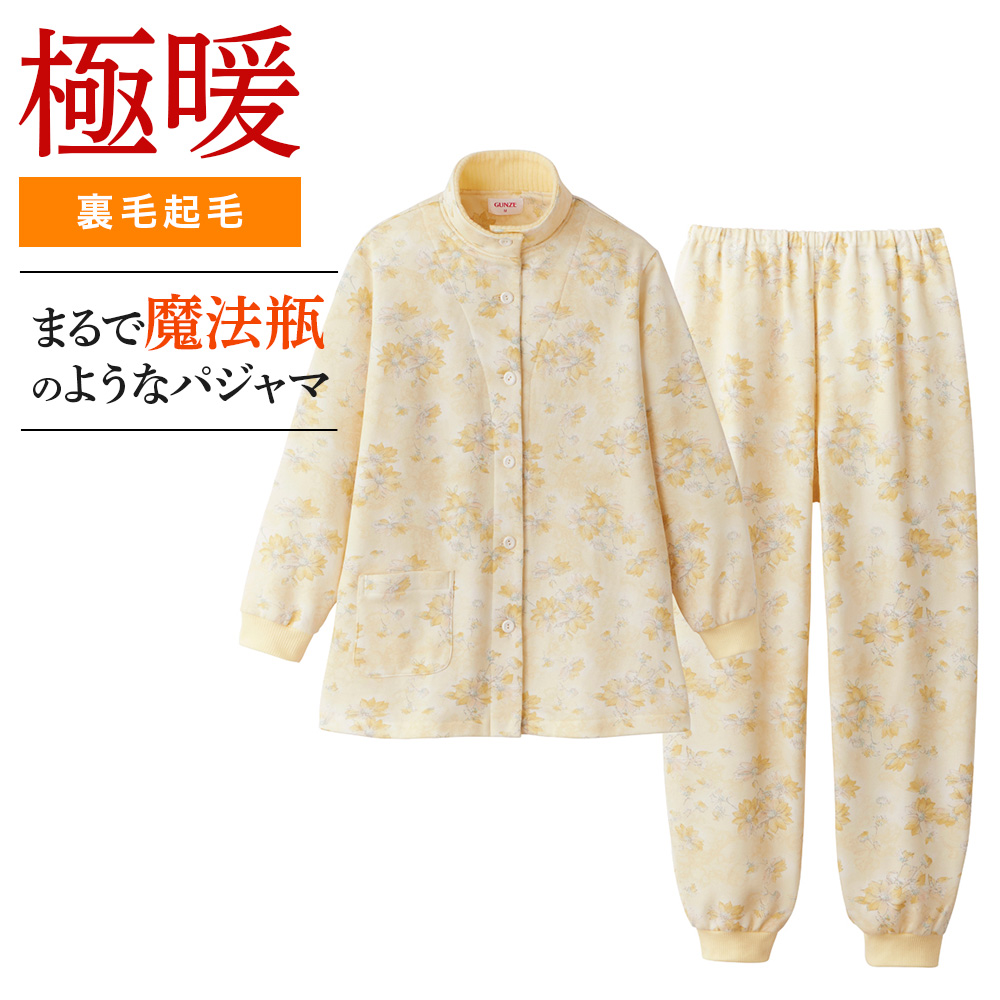 GUNZE（グンゼ） パジャマ 長袖 長パンツ レディース 極暖 裏毛 起毛