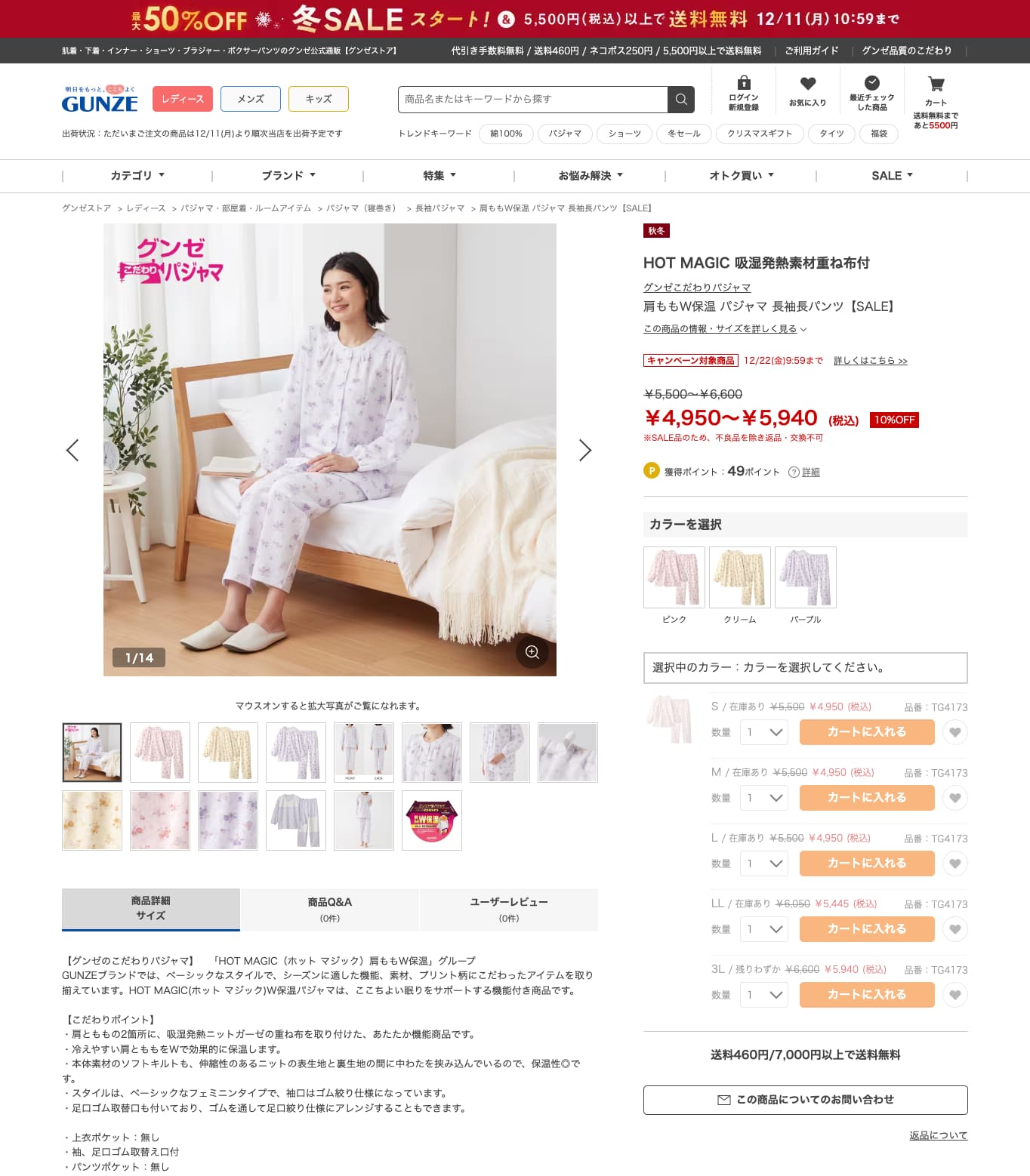 楽天市場】パジャマ レディース 冬（ブランドグンゼ）の通販