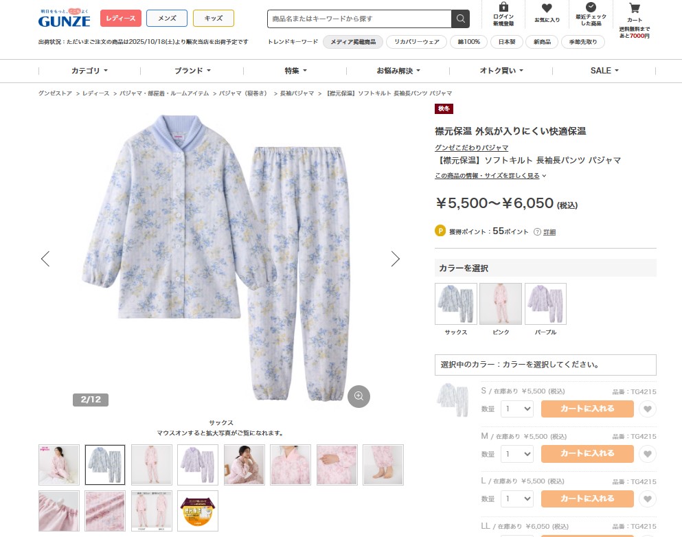 GUNZE（グンゼ） パジャマ レディース 襟元保温 寝間着 暖か 秋冬